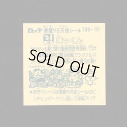 画像2: 琢っくん