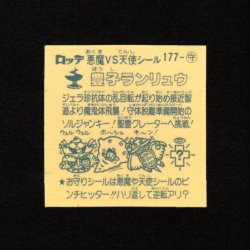 画像2: 豊子ランリュウ