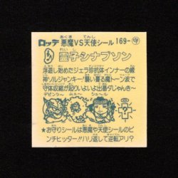 画像2: 霊子シナプソン