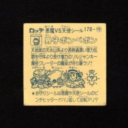 画像2: 界子ボンベボン