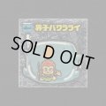 界子バクラライ