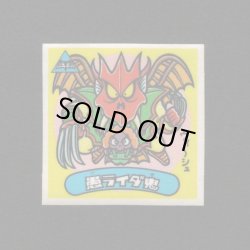 画像1: 愚ライダ鬼