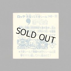 画像2: 流2聖武