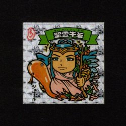 画像1: 聖霊牛若