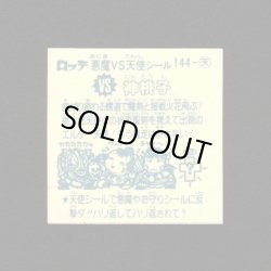 画像2: 神桃子