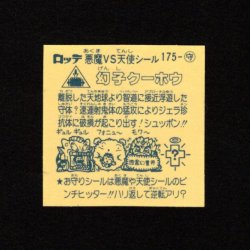 画像2: 幻子クーホウ