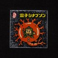 霊子シナプソン