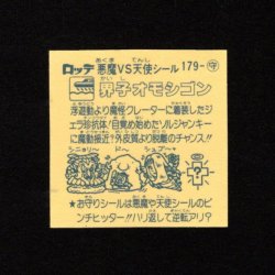 画像2: 界子オモシゴン