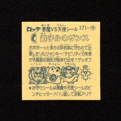 画像2: 遊子ルネザンス
