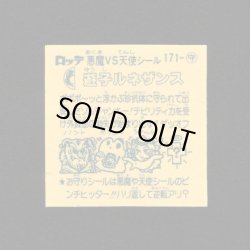 画像2: 遊子ルネザンス
