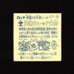 画像2: 同源士レッド頭巾
