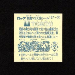 画像2: ＴＯ巫観音(2)