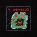 遊子ルネザンス