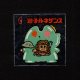 遊子ルネザンス