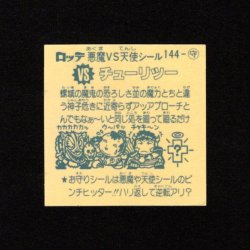 画像2: チューリツー