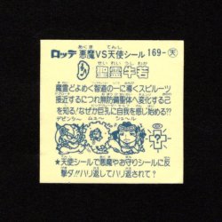 画像2: 聖霊牛若