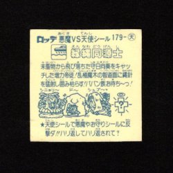 画像2: 縁縄同源士