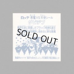 画像2: ダビデブ