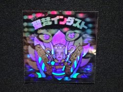 画像4: 聖梵インダスト