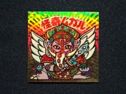 画像3: 怪奇ムガル