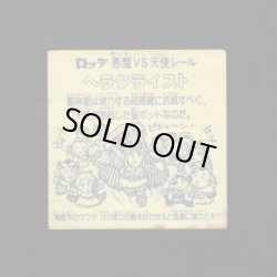 画像2: ヘラクライスト（赤）B