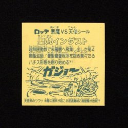 画像2: 聖梵インダスト