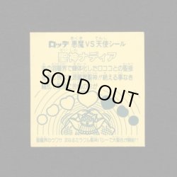 画像2: 聖神ナディア