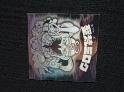 画像5: 聖梵ミロク（B）