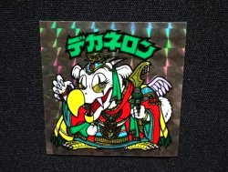 画像4: デカネロン（B）