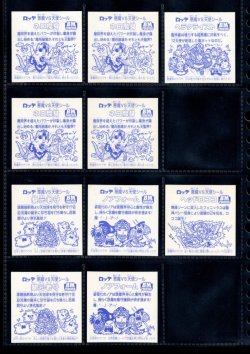画像4: BMセレク1金色スクウェア・27/29種セミコンプ