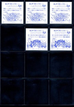 画像6: BMセレク1金色スクウェア・27/29種セミコンプ