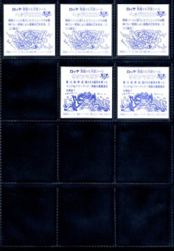 画像6: BMセレク1金色角プリ・28/29種セミコンプ