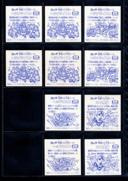 画像4: BMセレク1ネット・全22種フルコンプ