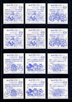 画像5: BMセレク1金色角プリ・28/29種セミコンプ