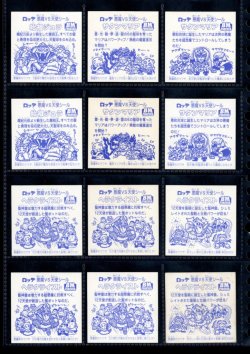 画像5: BMセレク1角プリ・全34種フルコンプ