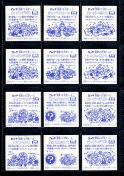 画像4: BMセレク1角プリ・全34種フルコンプ