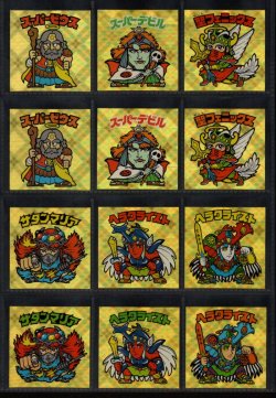 画像1: BMセレク1金色スクウェア・27/29種セミコンプ