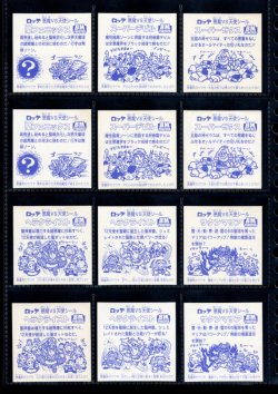 画像4: BMセレク1パウダースター・全29種フルコンプ