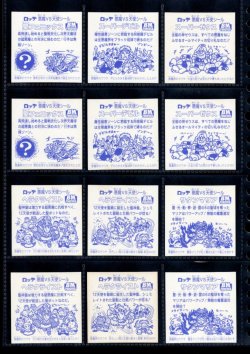 画像4: BMセレク1スピード・全29種フルコンプ