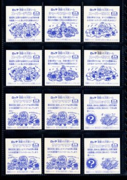 画像4: BMセレク1スライサー・全26種フルコンプ