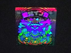 画像4: 聖梵インカ（B）