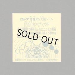 画像2: 聖神ナディア