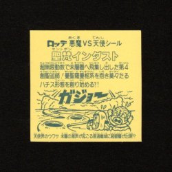 画像2: 聖梵インダスト（B）
