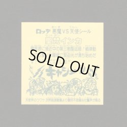 画像2: 聖梵インカ（A）