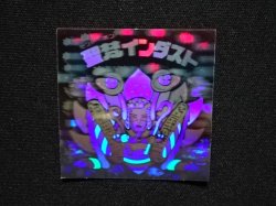 画像4: 聖梵インダスト（B）