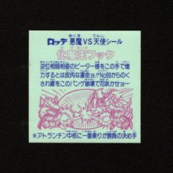 画像2: 化魔王フック（角粒）