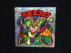 画像3: 化魔王フック（角粒）