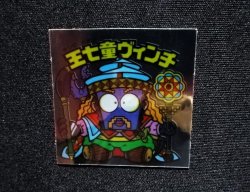 画像3: 王七童ヴィンチ（裏※説明文あり）
