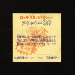 画像2: アタック一本釣（左下）
