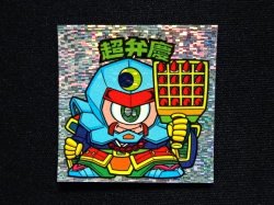 画像3: 超弁慶（角粒）